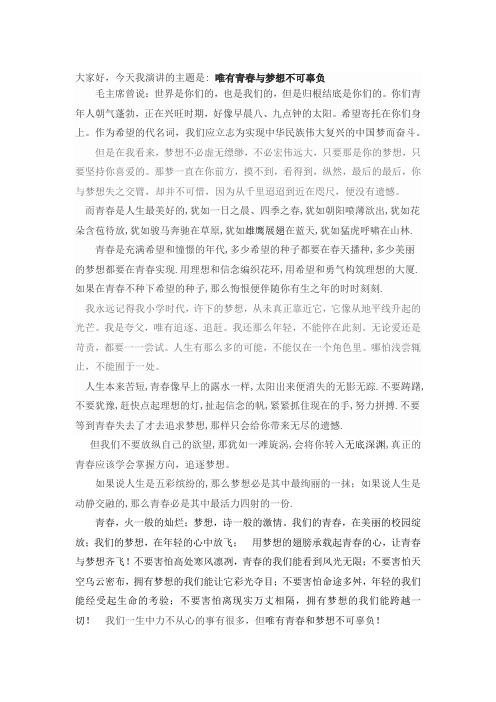 唯有青春与梦想不可辜负