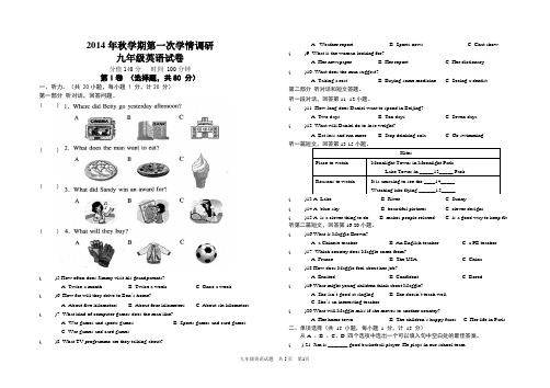 英语试题