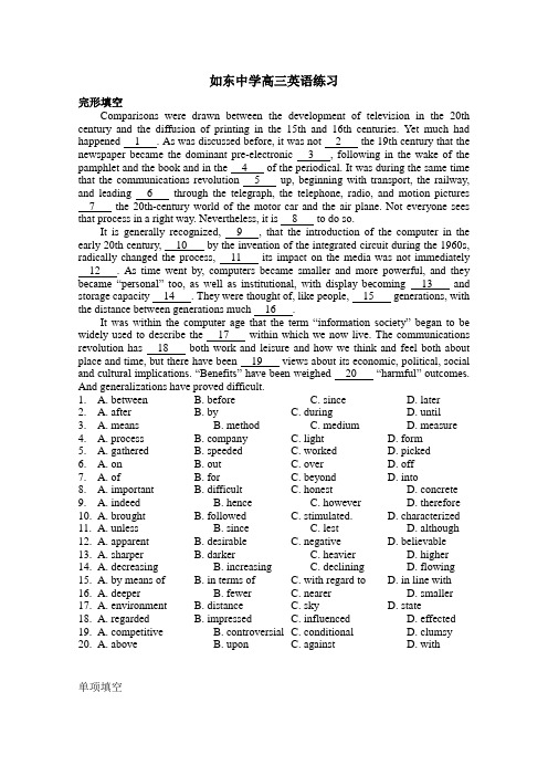 江苏省沭阳如东中学2016届高三上学期英语自主练习(一) Word版含答案