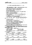2018年黑龙江省教师招聘考试模拟卷(五)(小学)