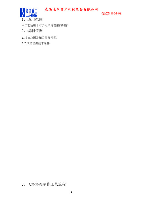 风塔塔筒制作工艺7-外观处理