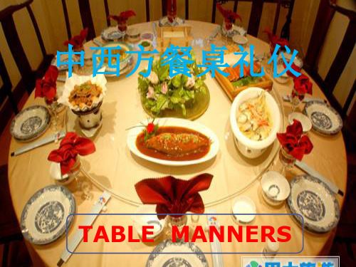 中西方餐桌礼仪_英文介绍