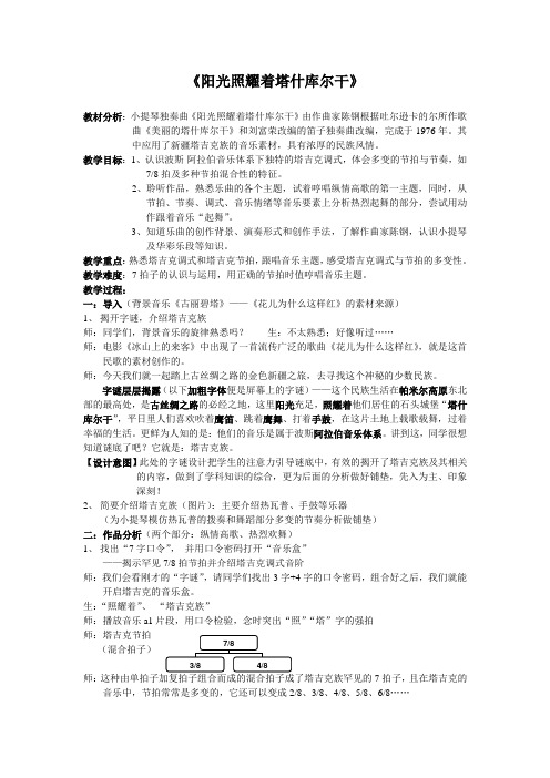 欣赏 阳光照耀着塔什库尔干