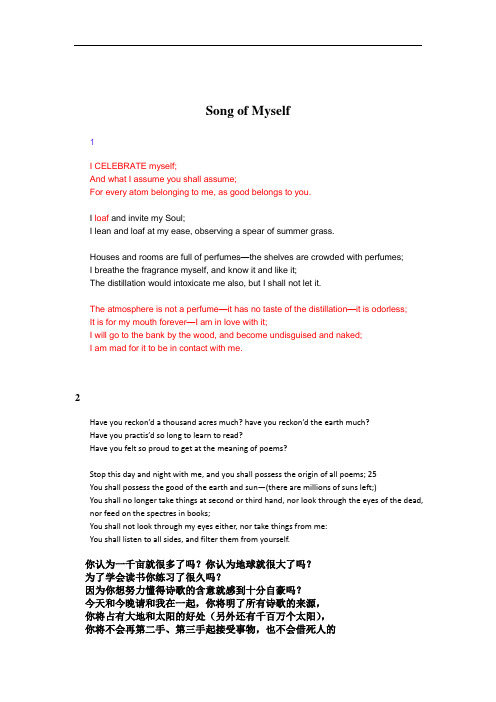 惠特曼诗选