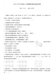 【20套试卷合集】江苏省南京市2019-2020学年物理高二上期中模拟试卷含答案