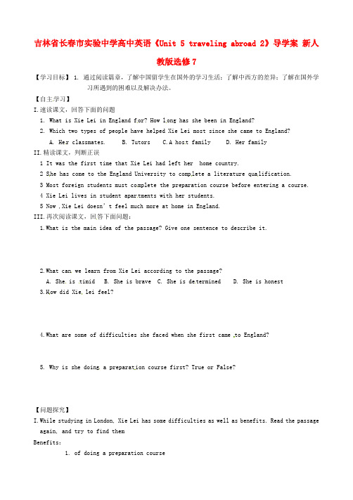 高中英语Unit 5 traveling abroad 2导学案 新人教版选修7