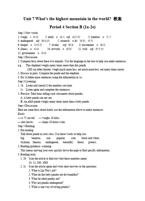 初中英语人教版八年级下册《Unit 7 What’s the highest Period 4》教案