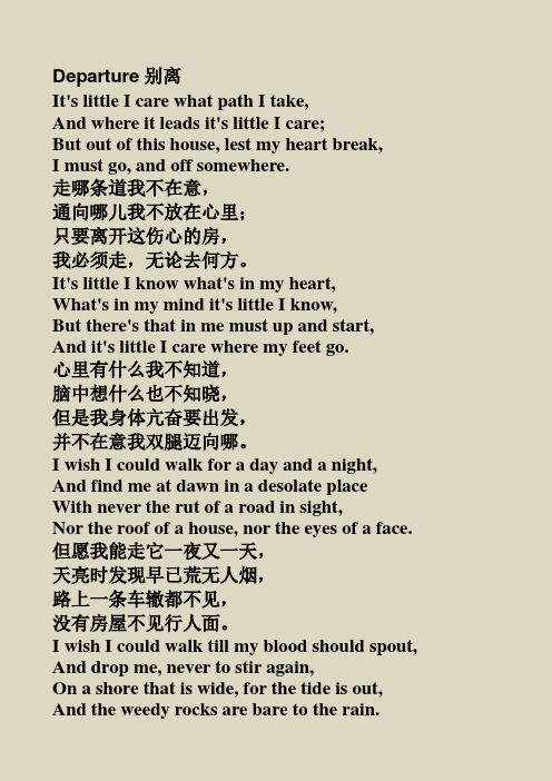 埃德娜·圣文森特·米蕾诗集