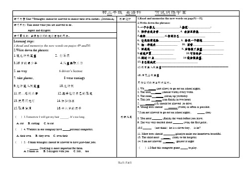 人教九年级UNIT7 Section A 1a2d 导学案(无答案)