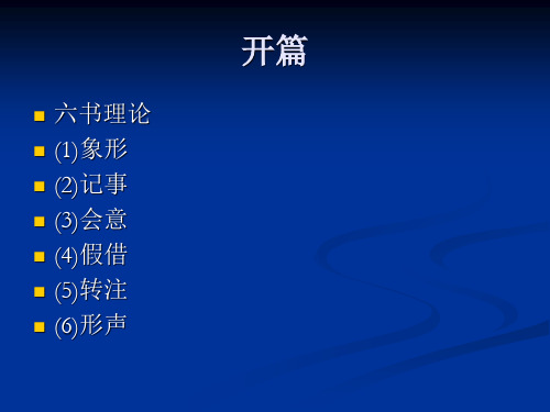 书法课