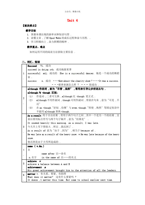 江苏省句容市后白中学九年级英语上册 Unit 4 Growing up Reading 1教案 