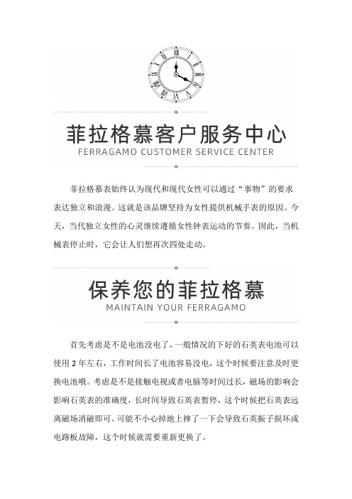 新疆乌鲁木齐市菲拉格慕不走的原因是什么