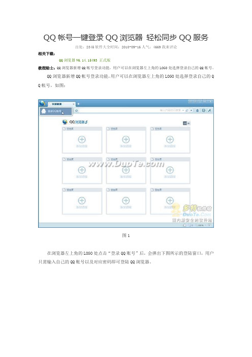 qq浏览器