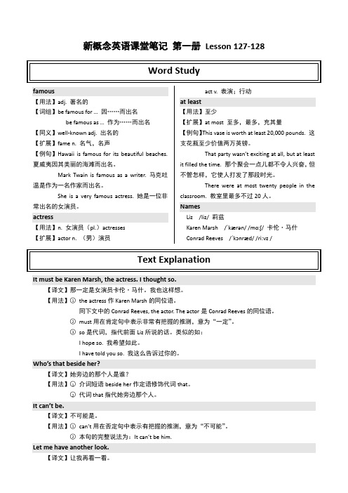新概念课堂笔记 第一册 Lesson 127-128-精选学习文档