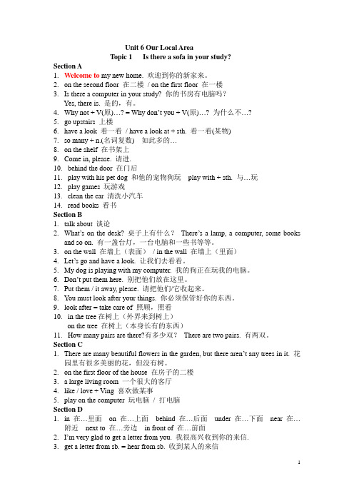 (完整版)仁爱七年级下Unit6OurLocalArea.(知识点),推荐文档