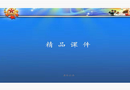 人教A版高中数学选修2-1课件1.2.1充分条件与必要条件 (2)