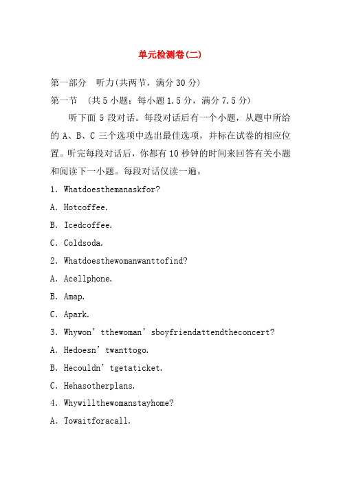 2019_2020学年高中英语unit5rhythm单元检测卷二含解析北师大版必修2
