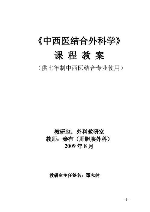 教案首页范例
