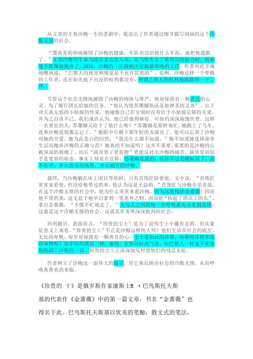 金蔷薇第一节课