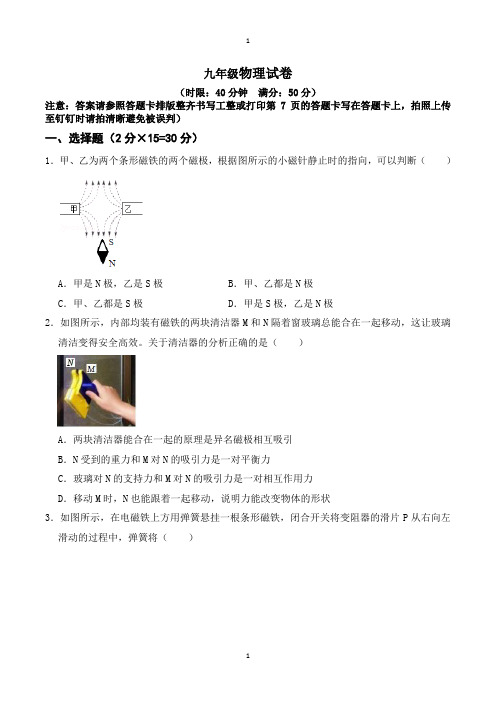 2020龙华美中学校物理试卷及答题卡