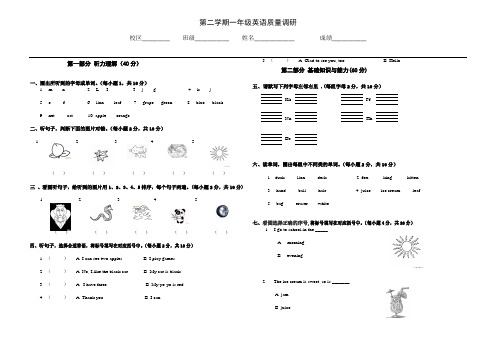 新北京版小学英语一年级下期末测试题及答案