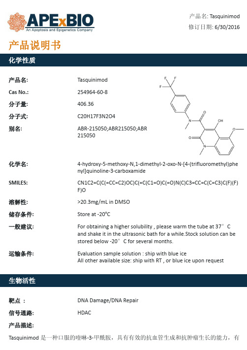 Tasquinimod_抗血管生成和抗肿瘤剂_254964-60-8_Apexbio