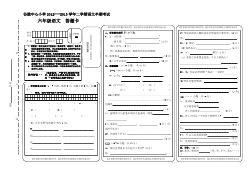 语文答题卡样本