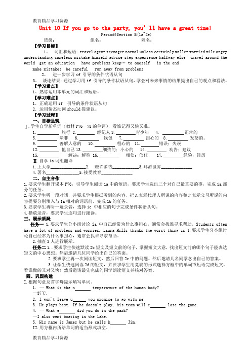 【小初高学习]2017-2018学年八年级英语上册 Unit 10 If you go to the