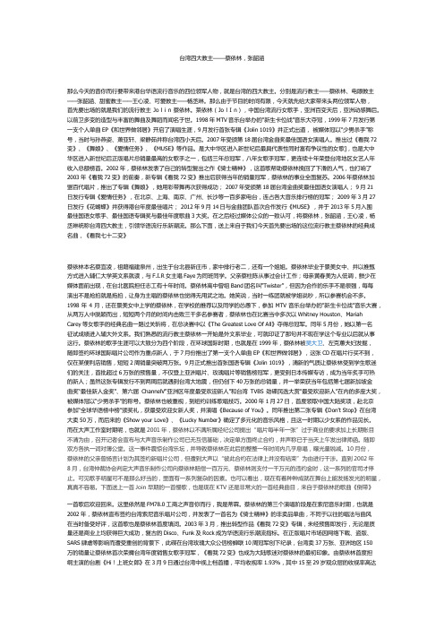 台湾四大教主①