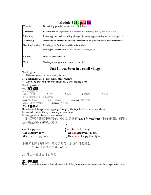 春外研版七下Module7《My past life》(Unit3)word教案