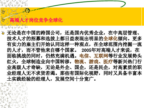 大学生择业心理辅导PPT课件
