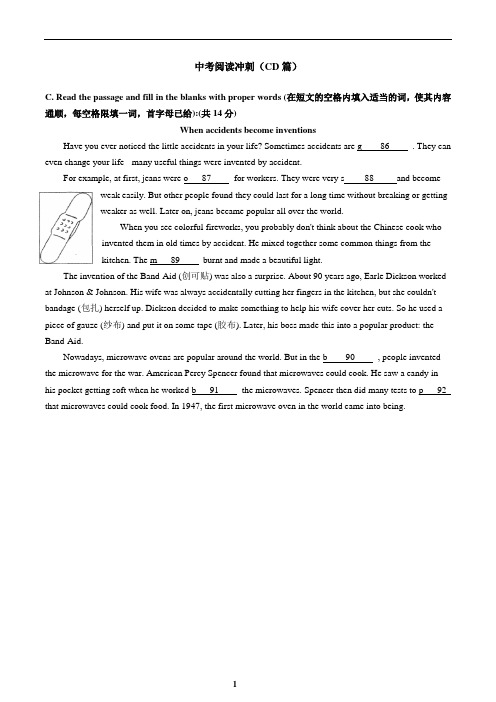中考阅读冲刺(CD篇)适合135分以上 (2)