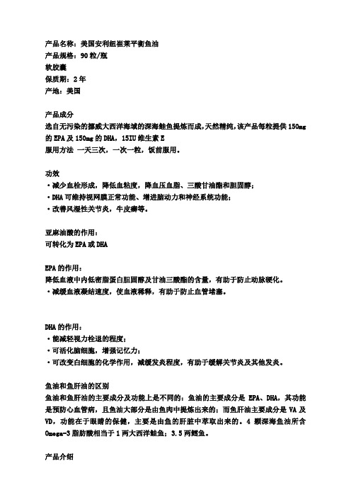 美国安利