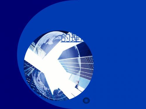 劳动合同法 理解与实务运用-PPT精选文档