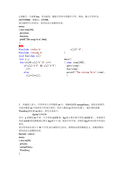 经典C语言编程(20题)