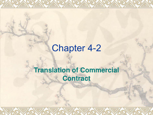 商务英语翻译Chapter_4-2