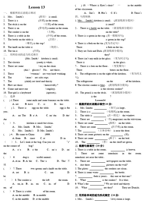 新概念英语第一册lesson25-26练习