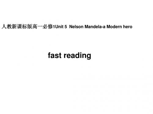 人教新课标版高一必修1 Unit 5 Nalson Mandela-fast reading课件