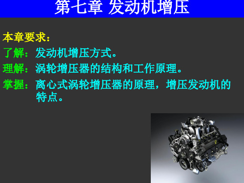 甲醇燃料在柴油机中的应用与发展