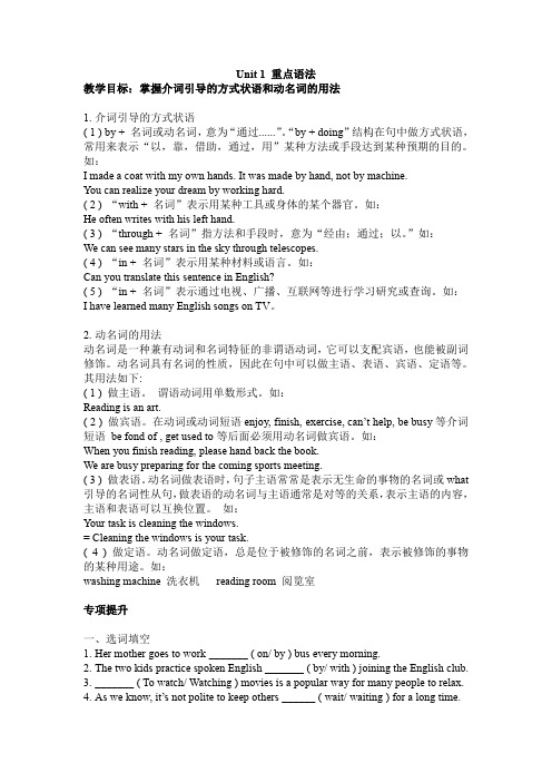 人教版九年级上册英语Unit 1：Uni 1 重点语法