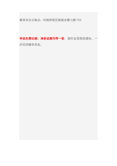 专科《毕业生登记表》样本