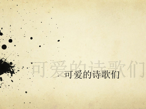 诗歌站1：儿童歌谣
