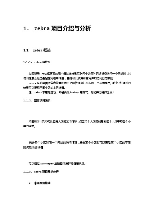 免费零起点零基础全套学习教程学习参考资料zebra快速学习