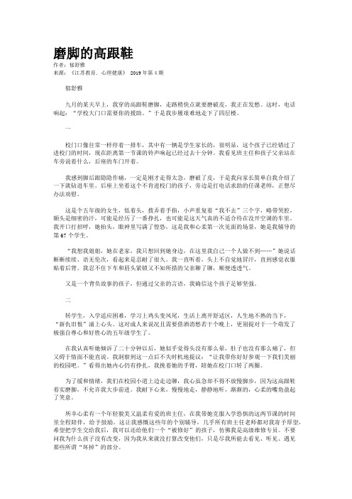 磨脚的高跟鞋