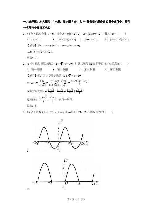 2020年河南省郑州市高考数学第三次质量预测试卷(理科)(三模)
