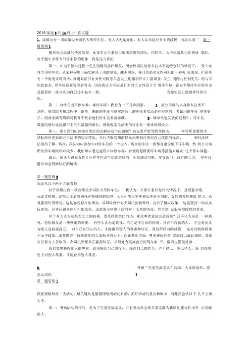 (完整版)面试真题及思路
