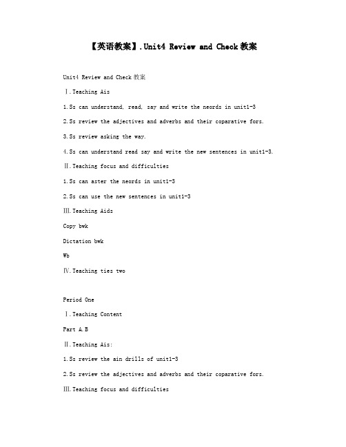 【英语教案】.Unit4 Review and Check教案