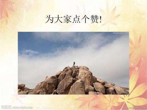 调查问卷-调查问卷设计课程(PPT66页)