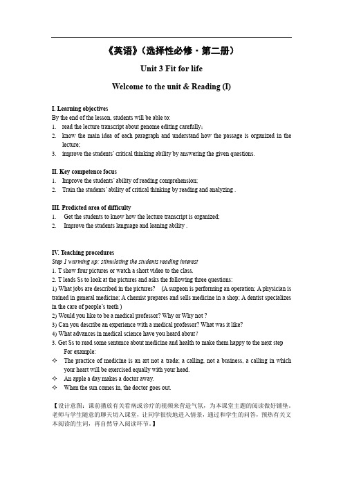 选择性必修二U3L1Welcome to the unit and reading I教案