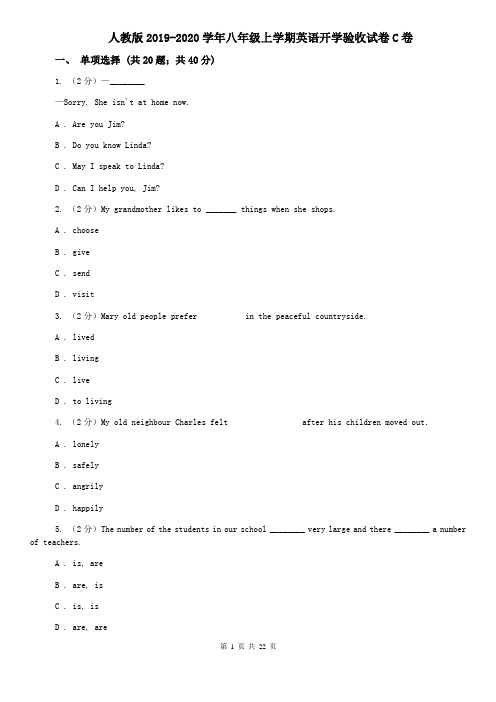 人教版2019-2020学年八年级上学期英语开学验收试卷C卷